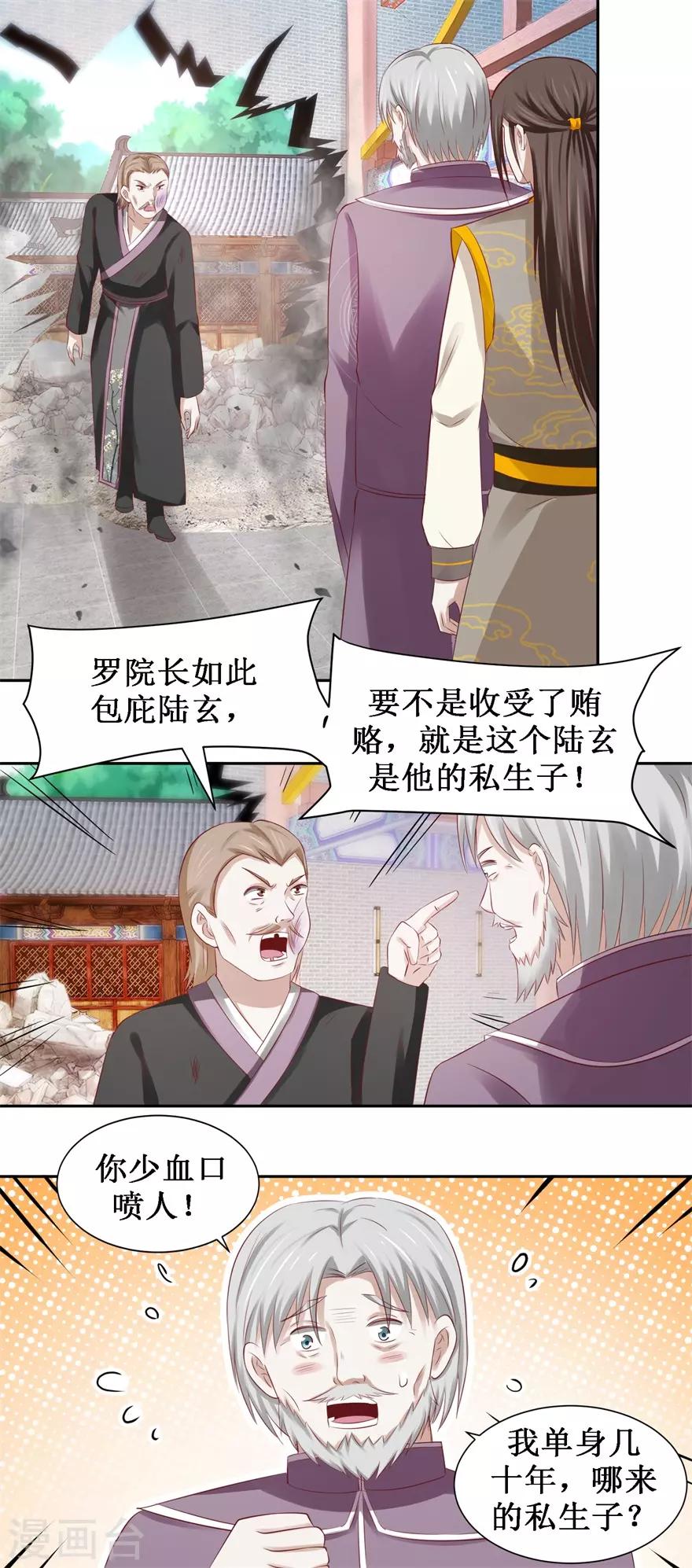 《九阳帝尊》漫画最新章节第79话 不可告人的承诺免费下拉式在线观看章节第【2】张图片