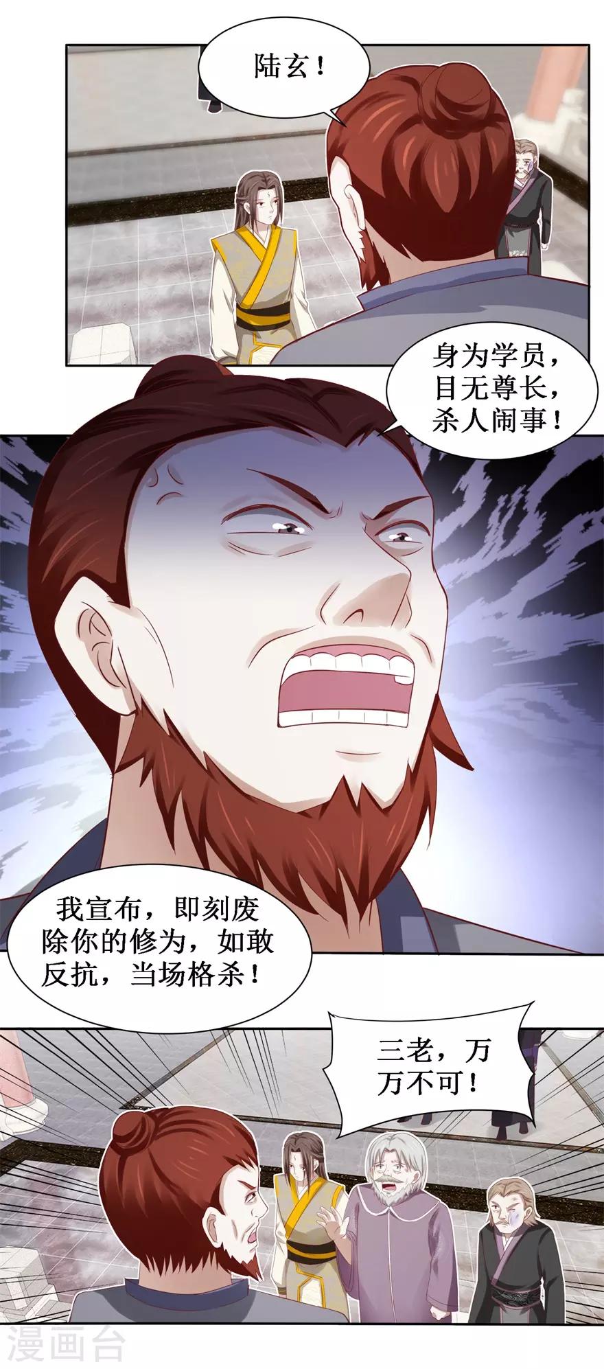 《九阳帝尊》漫画最新章节第79话 不可告人的承诺免费下拉式在线观看章节第【4】张图片