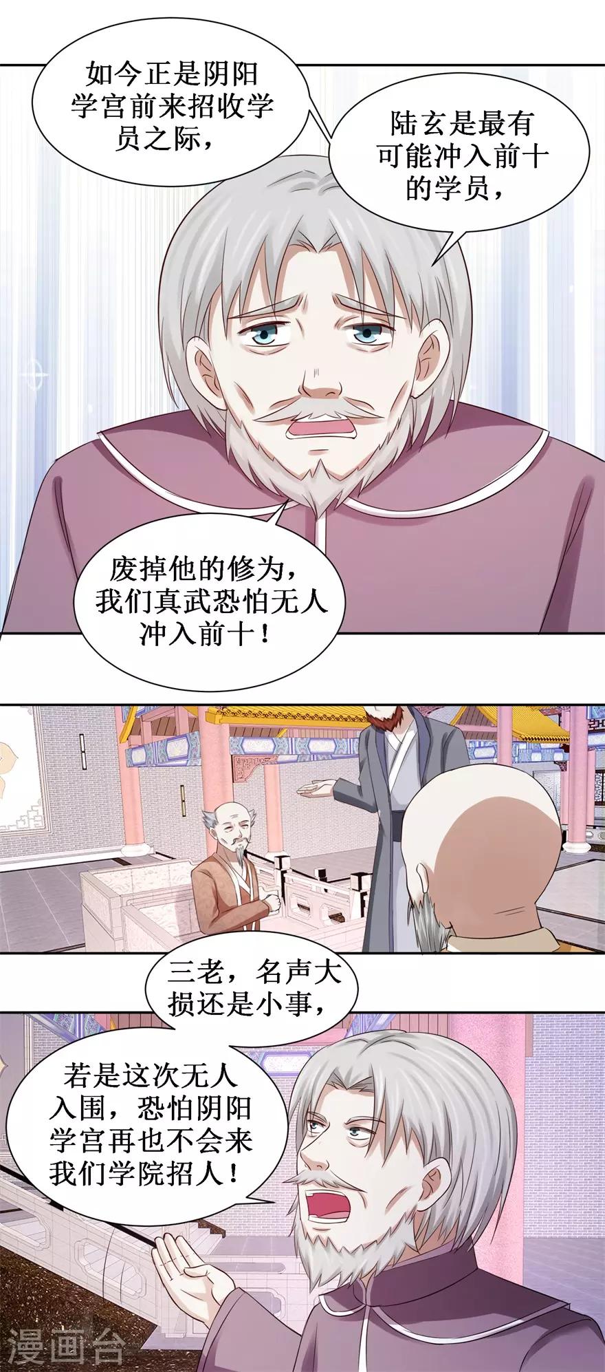 《九阳帝尊》漫画最新章节第79话 不可告人的承诺免费下拉式在线观看章节第【5】张图片