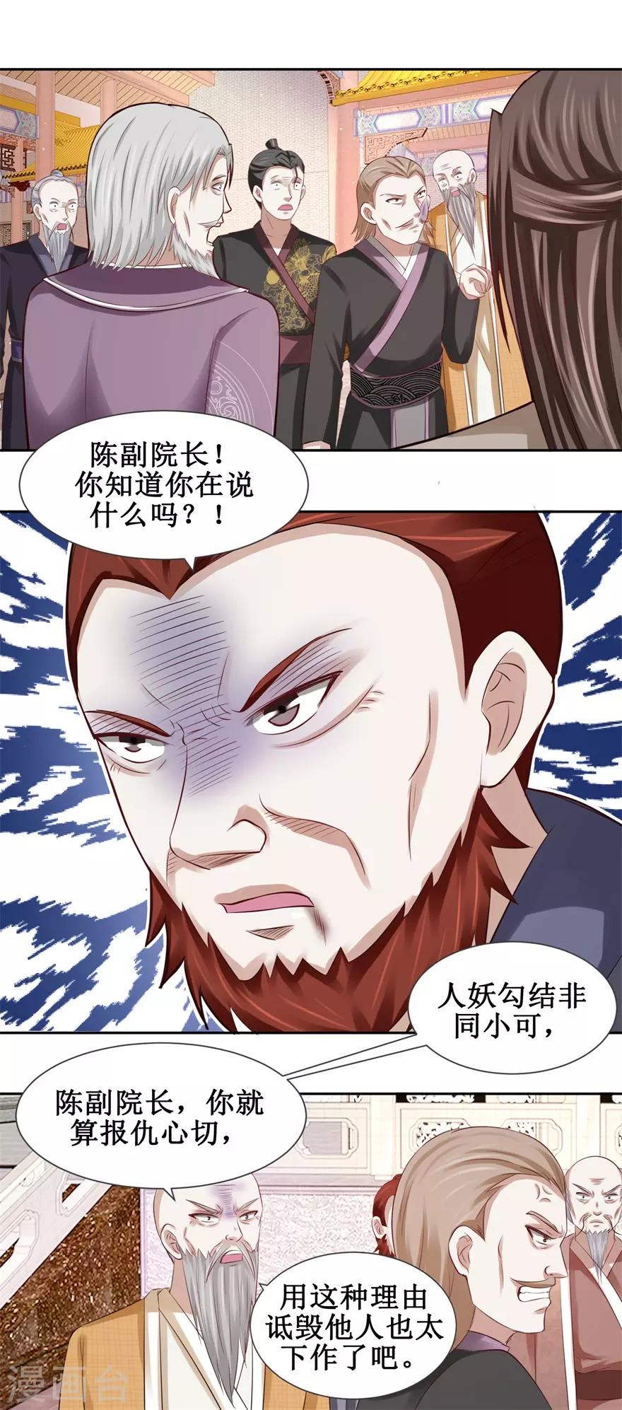 《九阳帝尊》漫画最新章节第80话 上梁不正下梁歪免费下拉式在线观看章节第【14】张图片