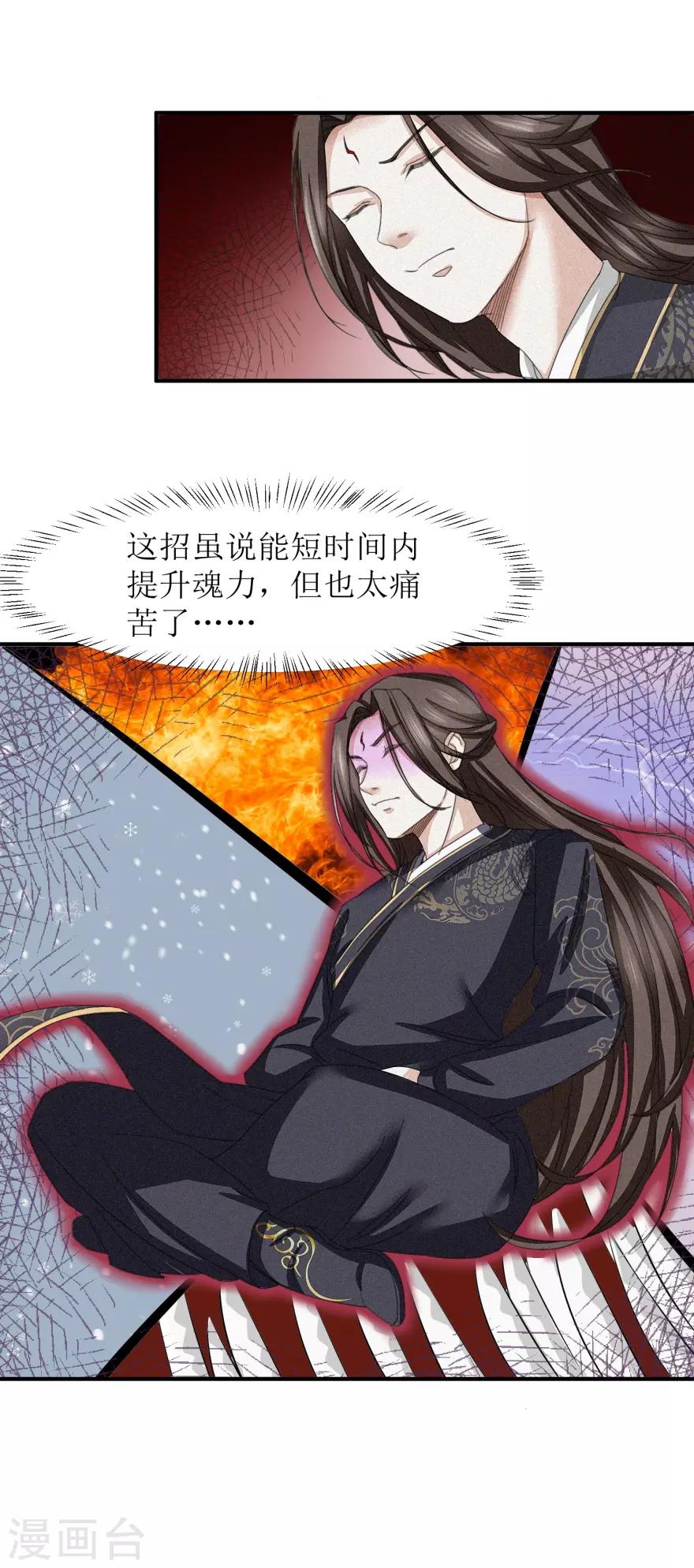 《九阳帝尊》漫画最新章节第10话 有钱也不卖免费下拉式在线观看章节第【10】张图片