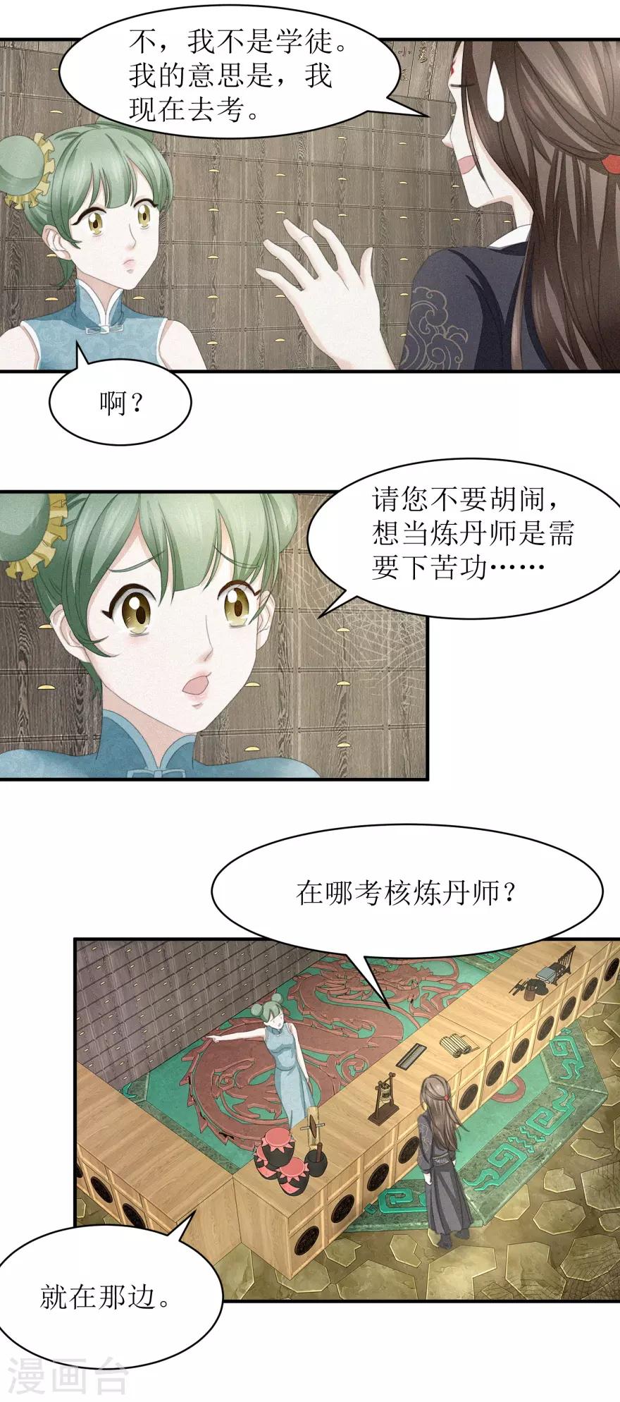 《九阳帝尊》漫画最新章节第10话 有钱也不卖免费下拉式在线观看章节第【6】张图片