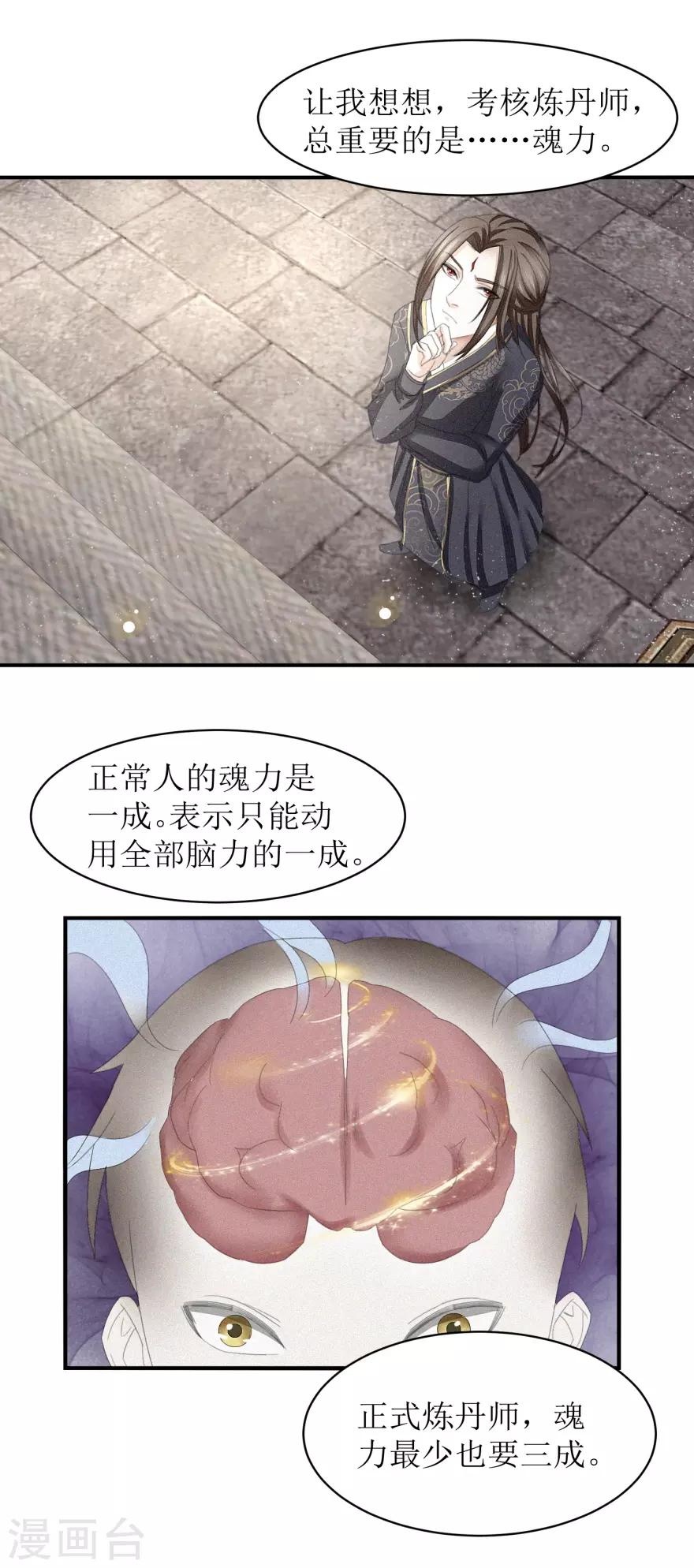 《九阳帝尊》漫画最新章节第10话 有钱也不卖免费下拉式在线观看章节第【8】张图片