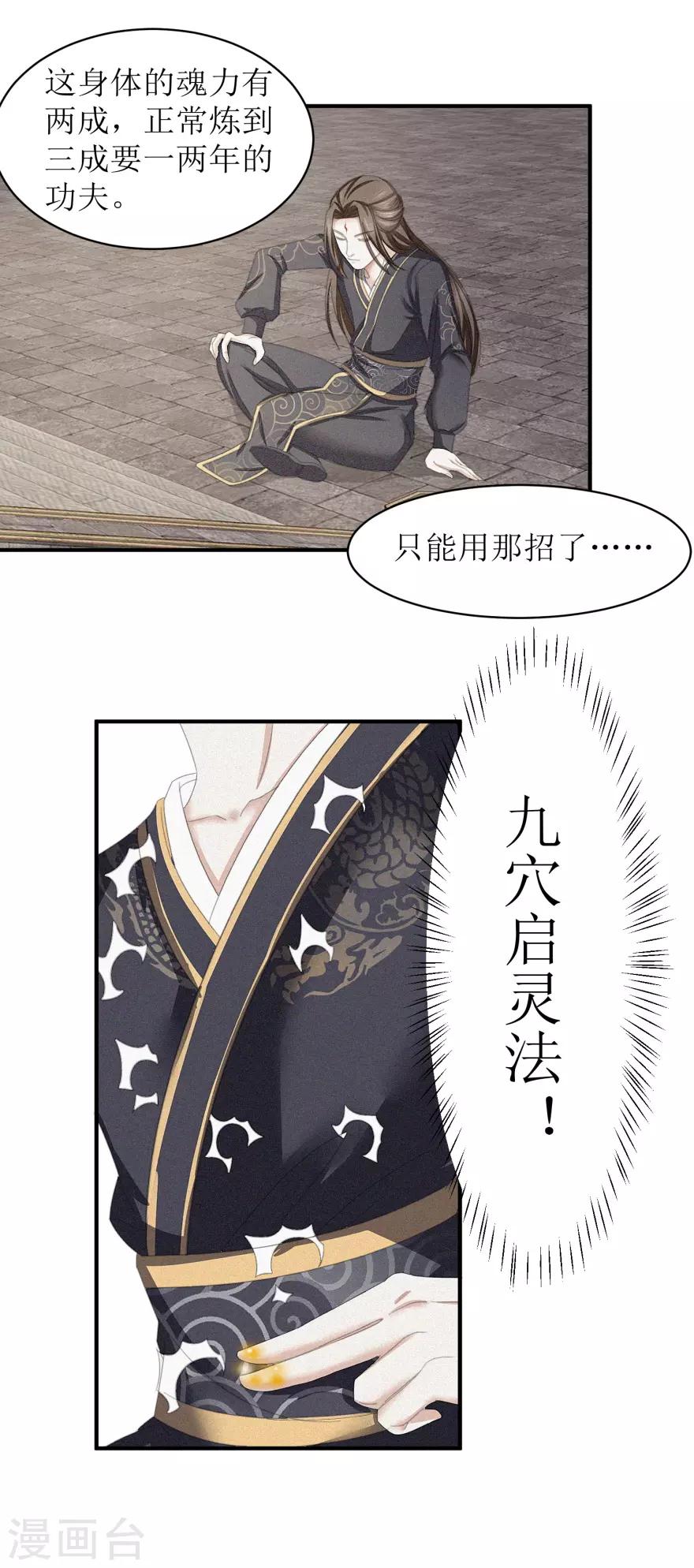 《九阳帝尊》漫画最新章节第10话 有钱也不卖免费下拉式在线观看章节第【9】张图片