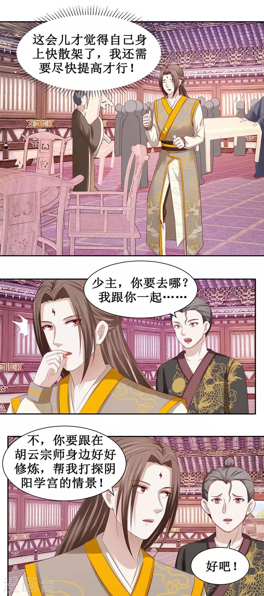 《九阳帝尊》漫画最新章节第91话 硬挺三招免费下拉式在线观看章节第【10】张图片