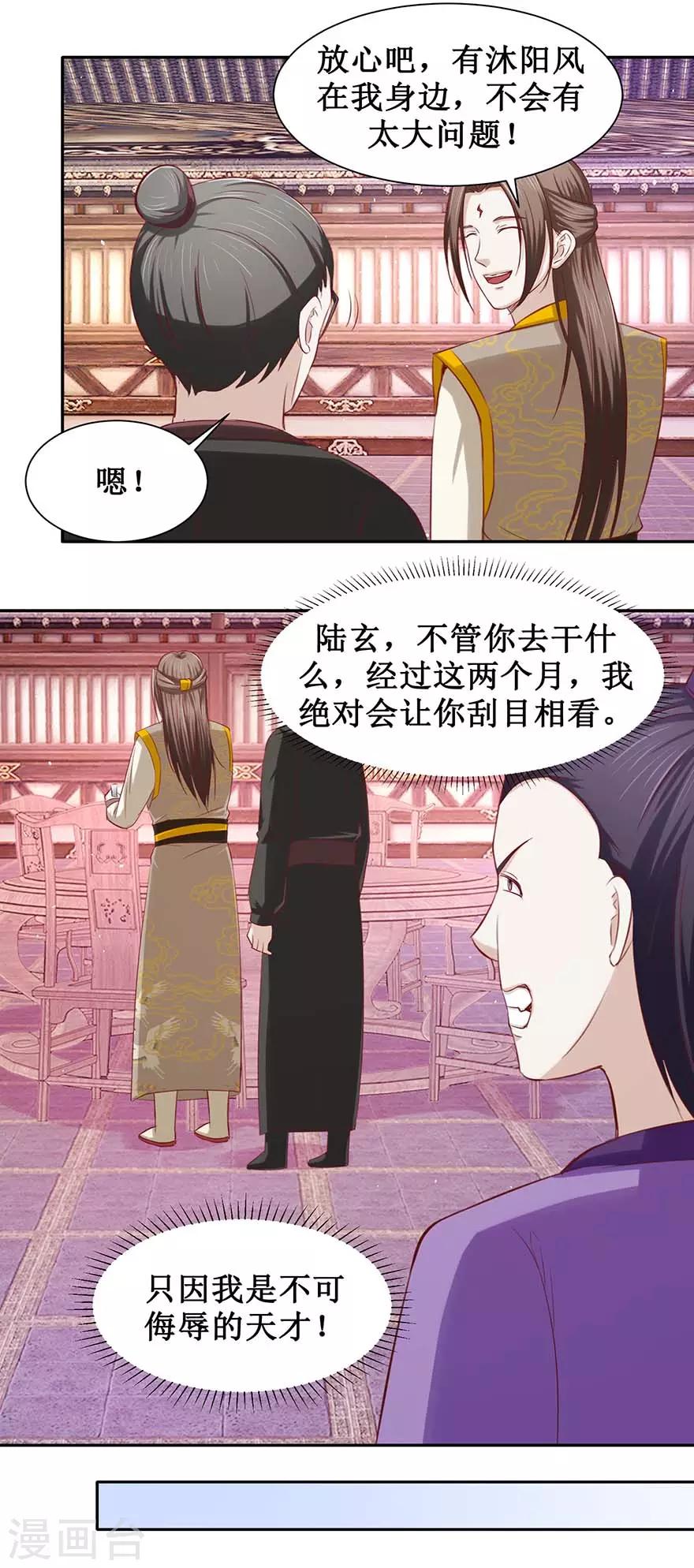 《九阳帝尊》漫画最新章节第91话 硬挺三招免费下拉式在线观看章节第【11】张图片