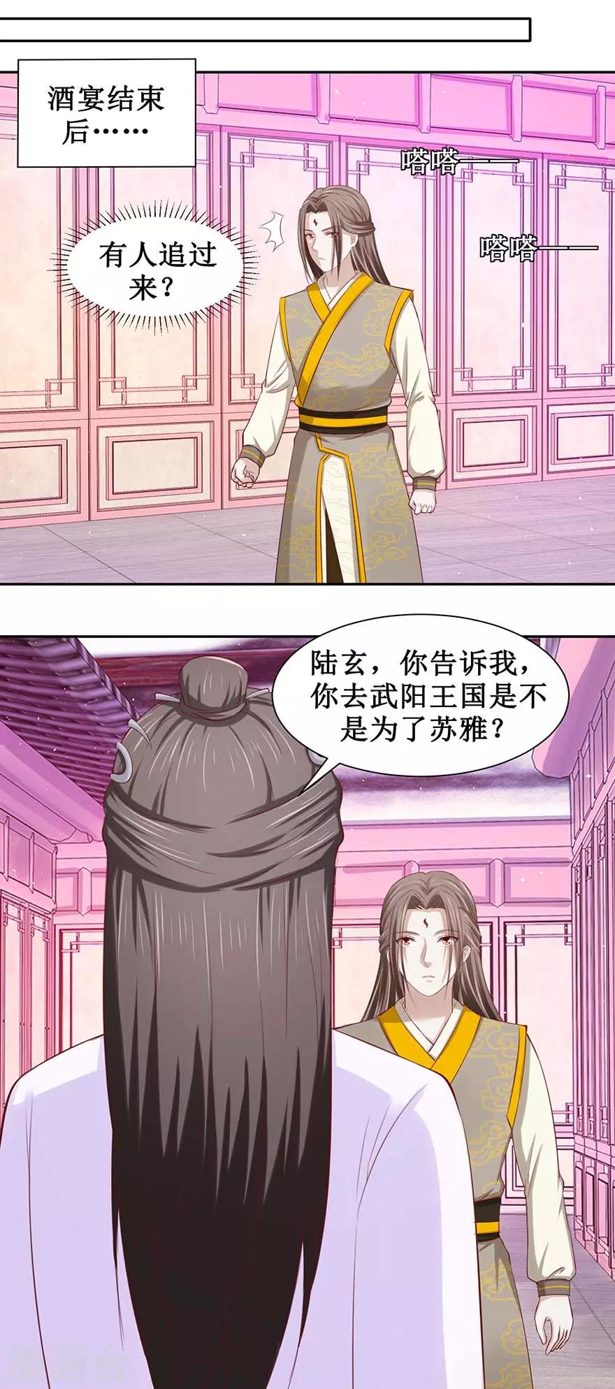 《九阳帝尊》漫画最新章节第91话 硬挺三招免费下拉式在线观看章节第【12】张图片