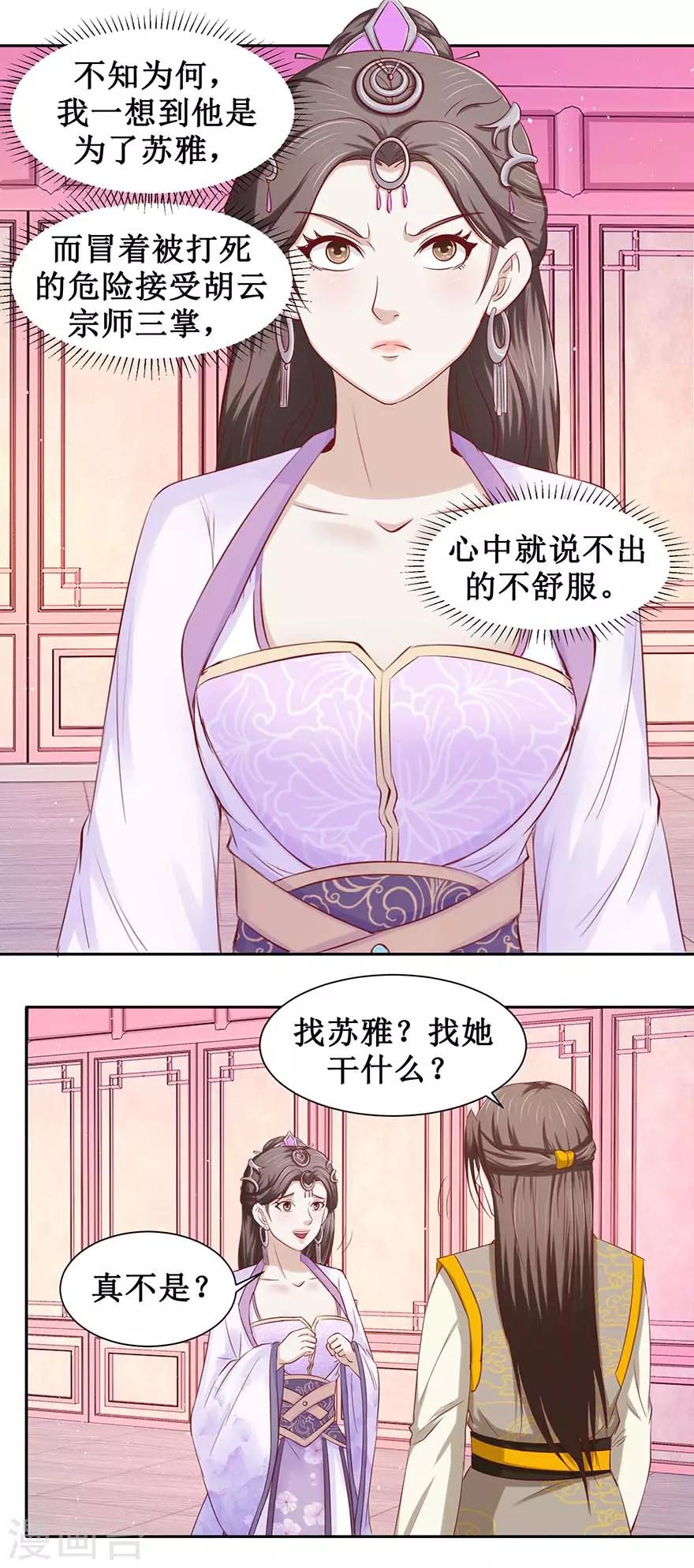 《九阳帝尊》漫画最新章节第91话 硬挺三招免费下拉式在线观看章节第【13】张图片