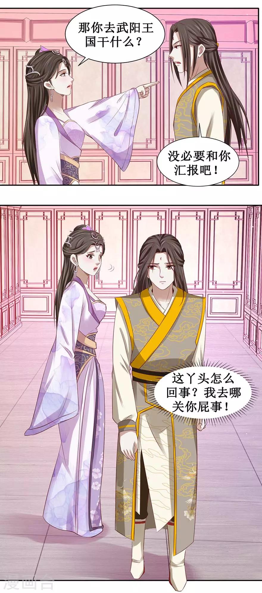 《九阳帝尊》漫画最新章节第91话 硬挺三招免费下拉式在线观看章节第【14】张图片