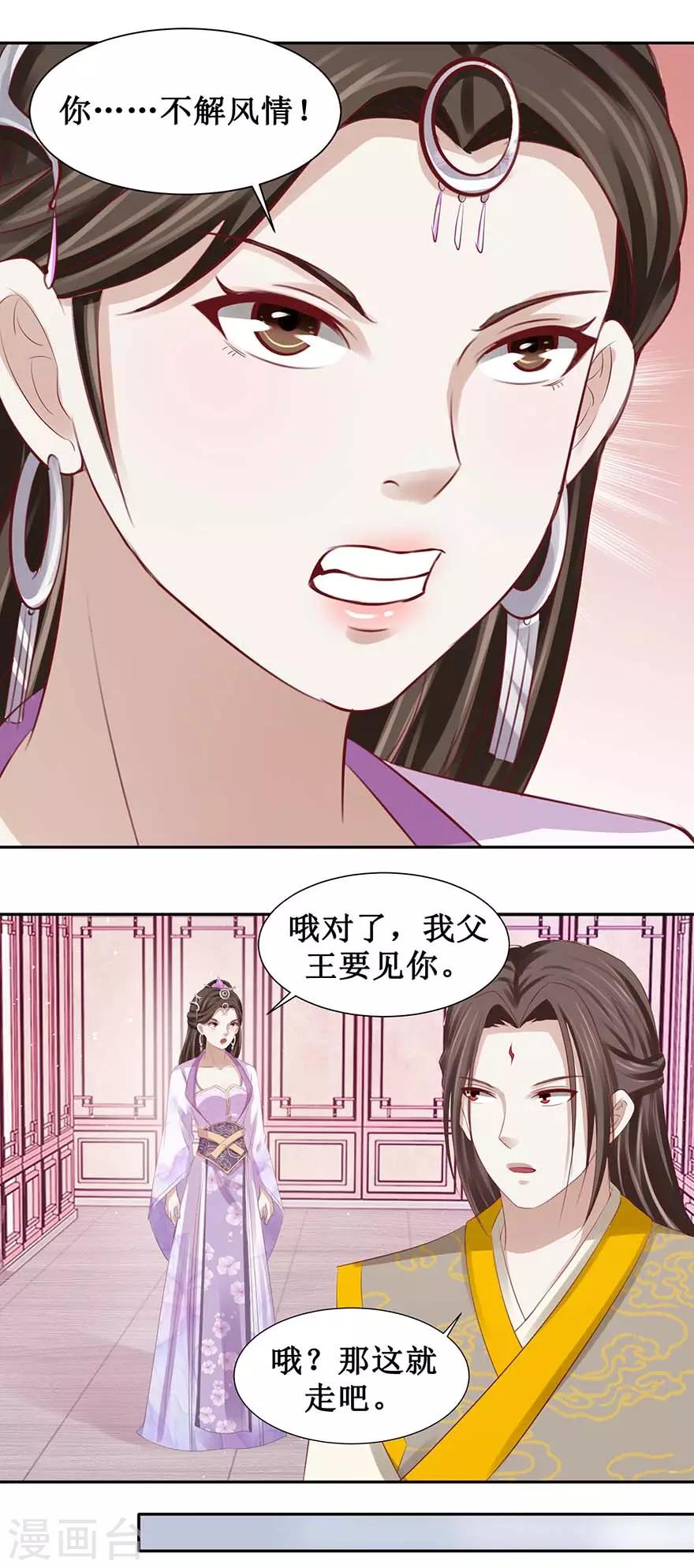 《九阳帝尊》漫画最新章节第91话 硬挺三招免费下拉式在线观看章节第【15】张图片