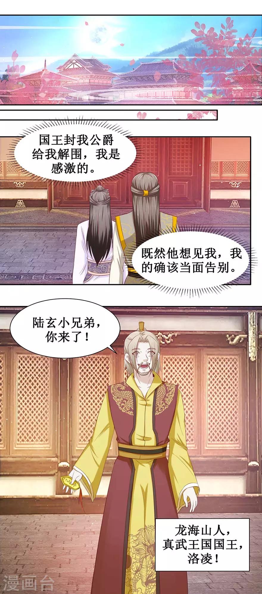 《九阳帝尊》漫画最新章节第91话 硬挺三招免费下拉式在线观看章节第【16】张图片