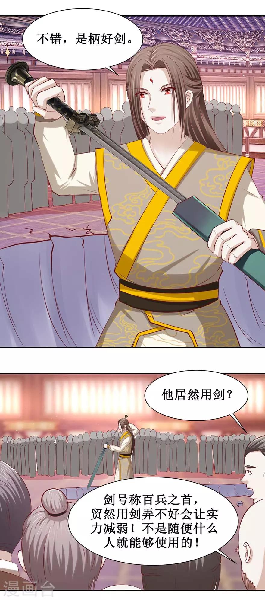 《九阳帝尊》漫画最新章节第91话 硬挺三招免费下拉式在线观看章节第【2】张图片