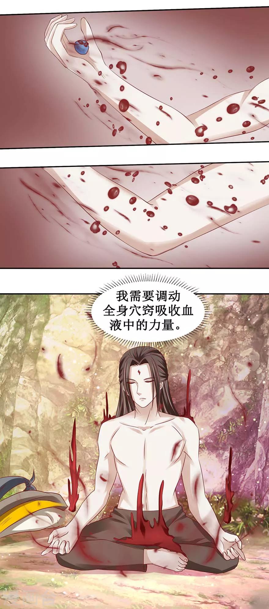 《九阳帝尊》漫画最新章节第95话 沐阳风功成免费下拉式在线观看章节第【14】张图片