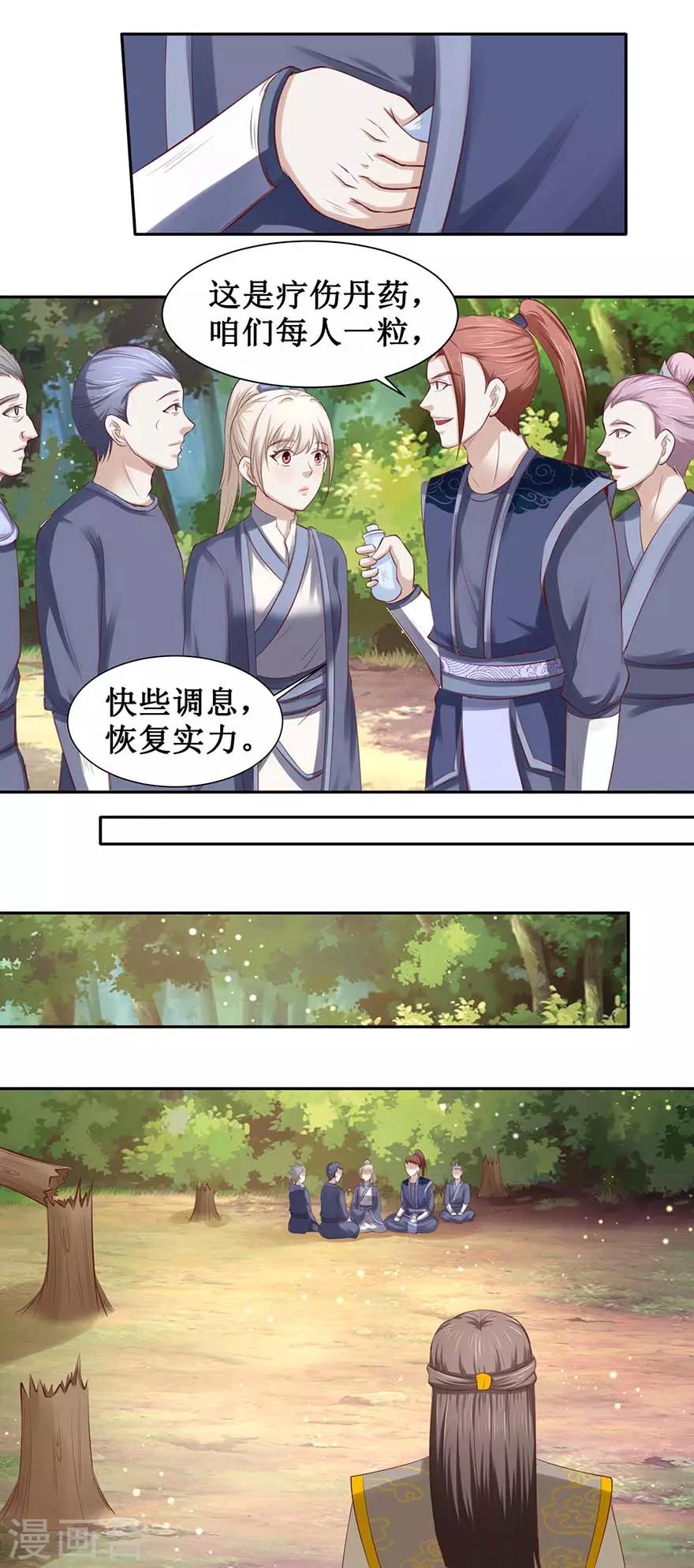 《九阳帝尊》漫画最新章节第95话 沐阳风功成免费下拉式在线观看章节第【4】张图片