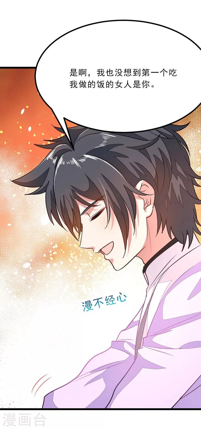 《九阳神王》漫画最新章节第77话 姑姑？！免费下拉式在线观看章节第【13】张图片