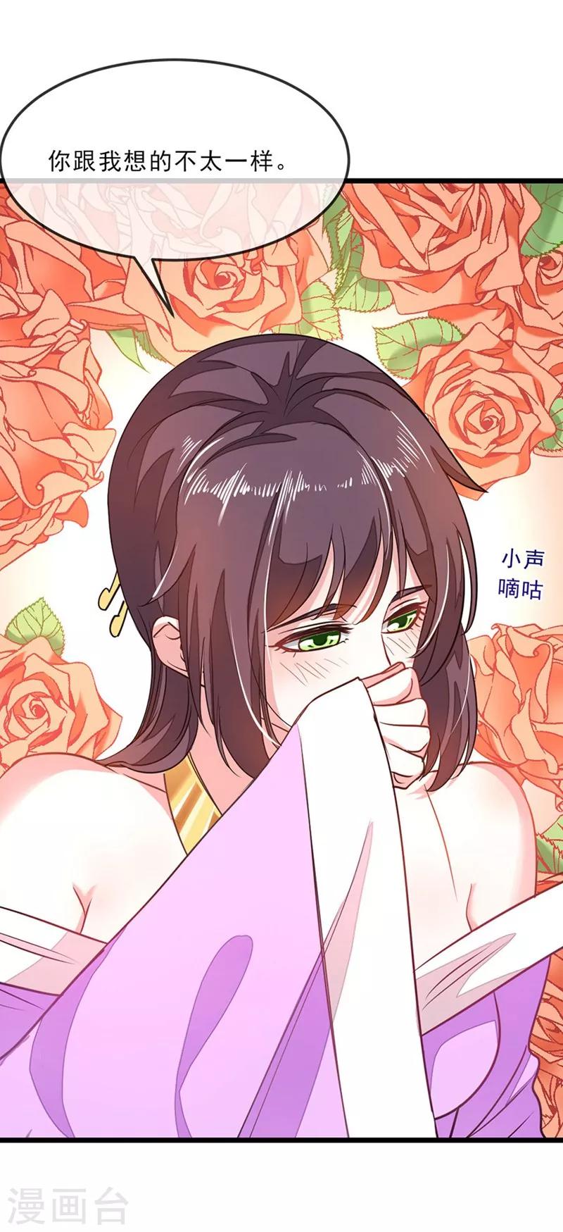 《九阳神王》漫画最新章节第77话 姑姑？！免费下拉式在线观看章节第【14】张图片