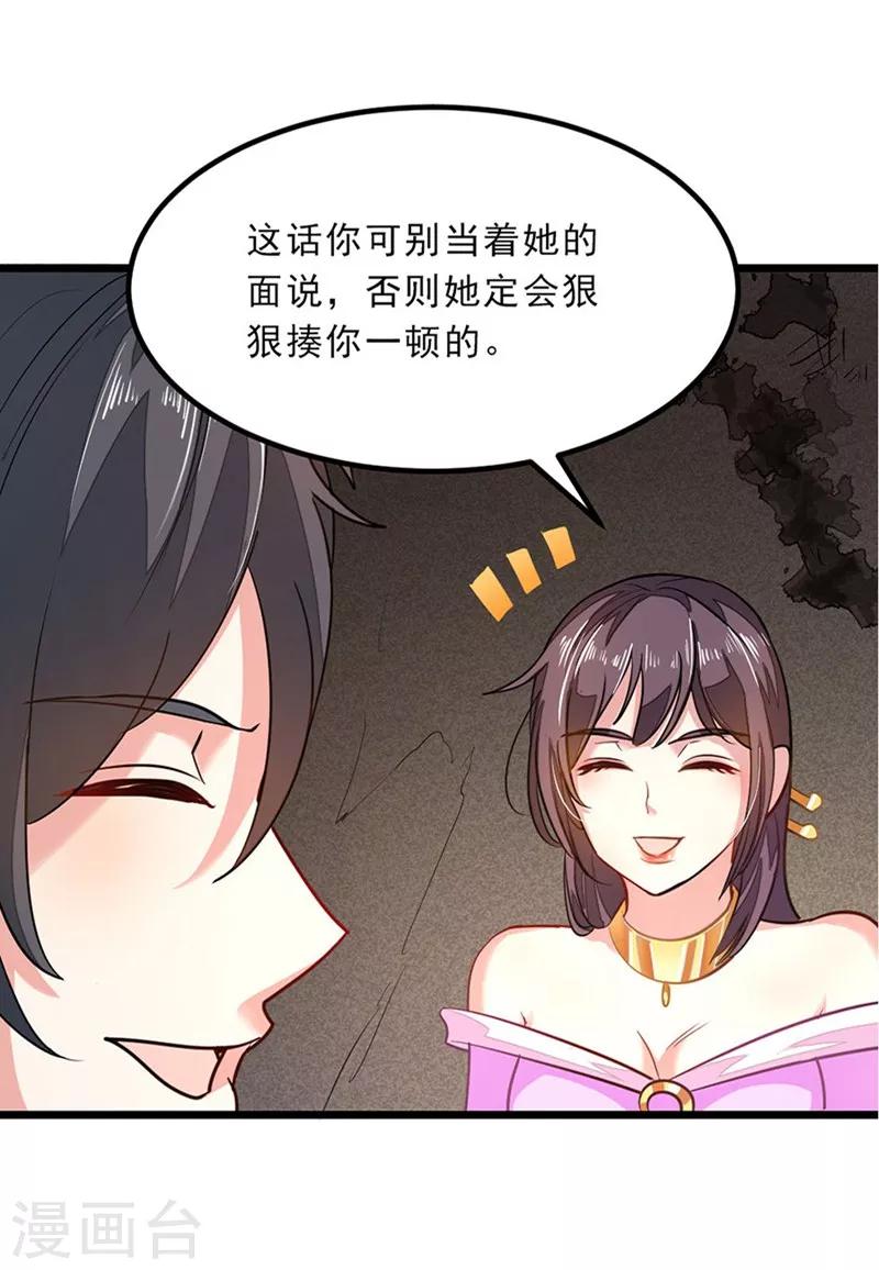 《九阳神王》漫画最新章节第77话 姑姑？！免费下拉式在线观看章节第【20】张图片