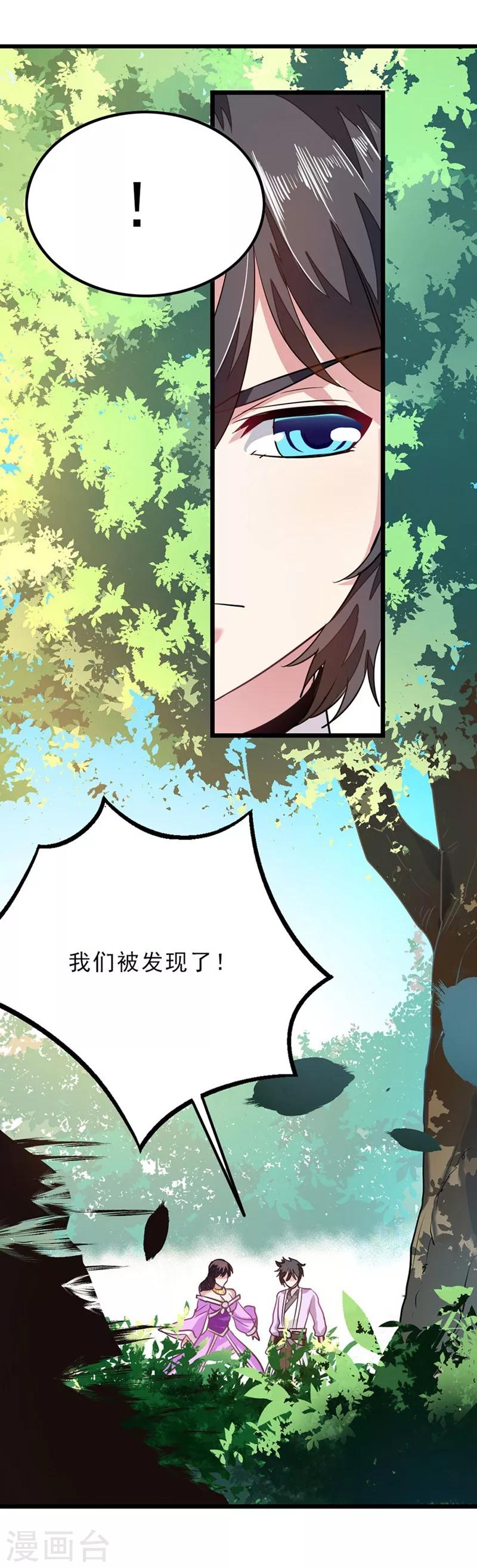 《九阳神王》漫画最新章节第77话 姑姑？！免费下拉式在线观看章节第【26】张图片