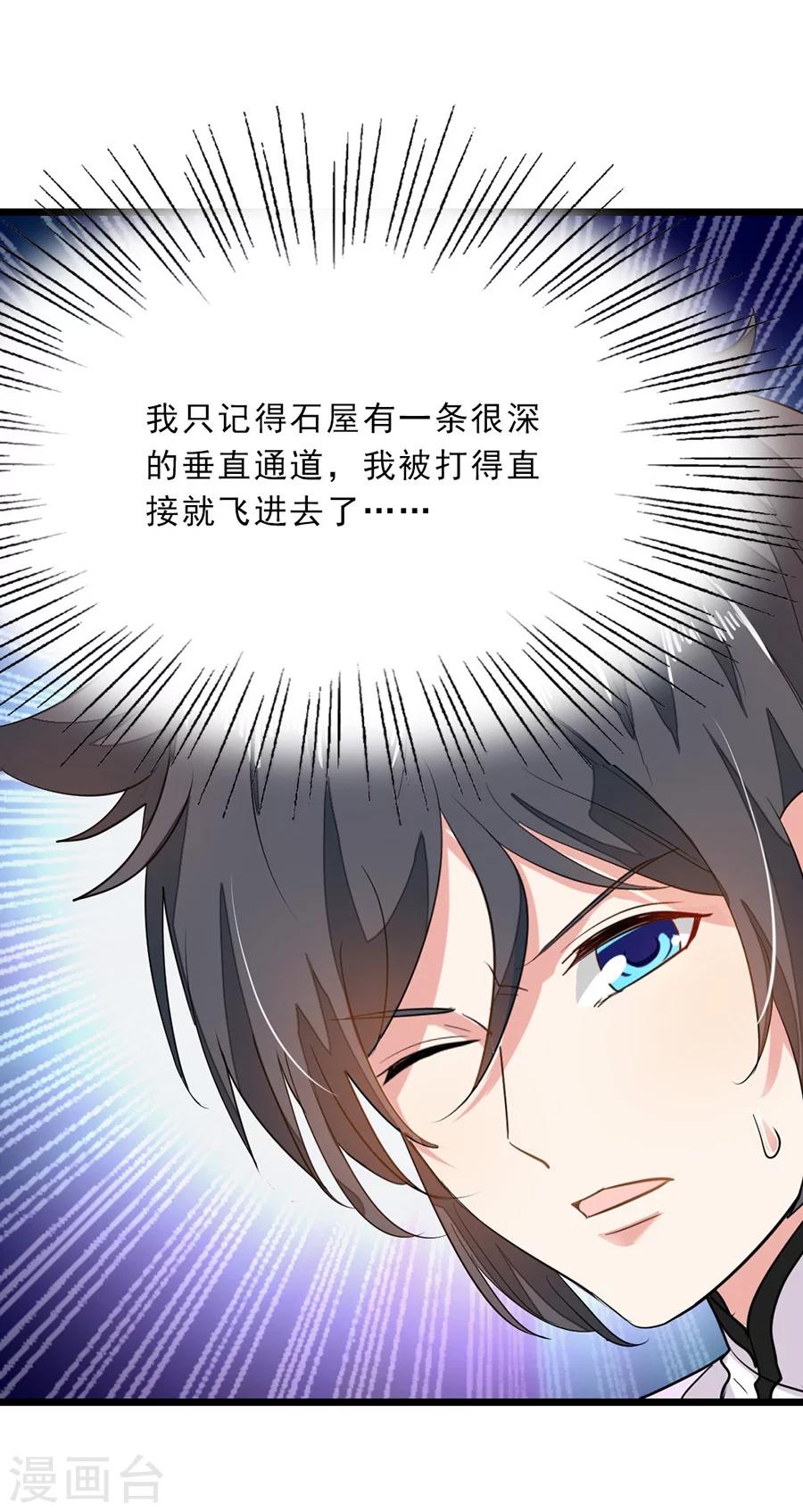 《九阳神王》漫画最新章节第79话 杨诗月与萧阳龙免费下拉式在线观看章节第【13】张图片