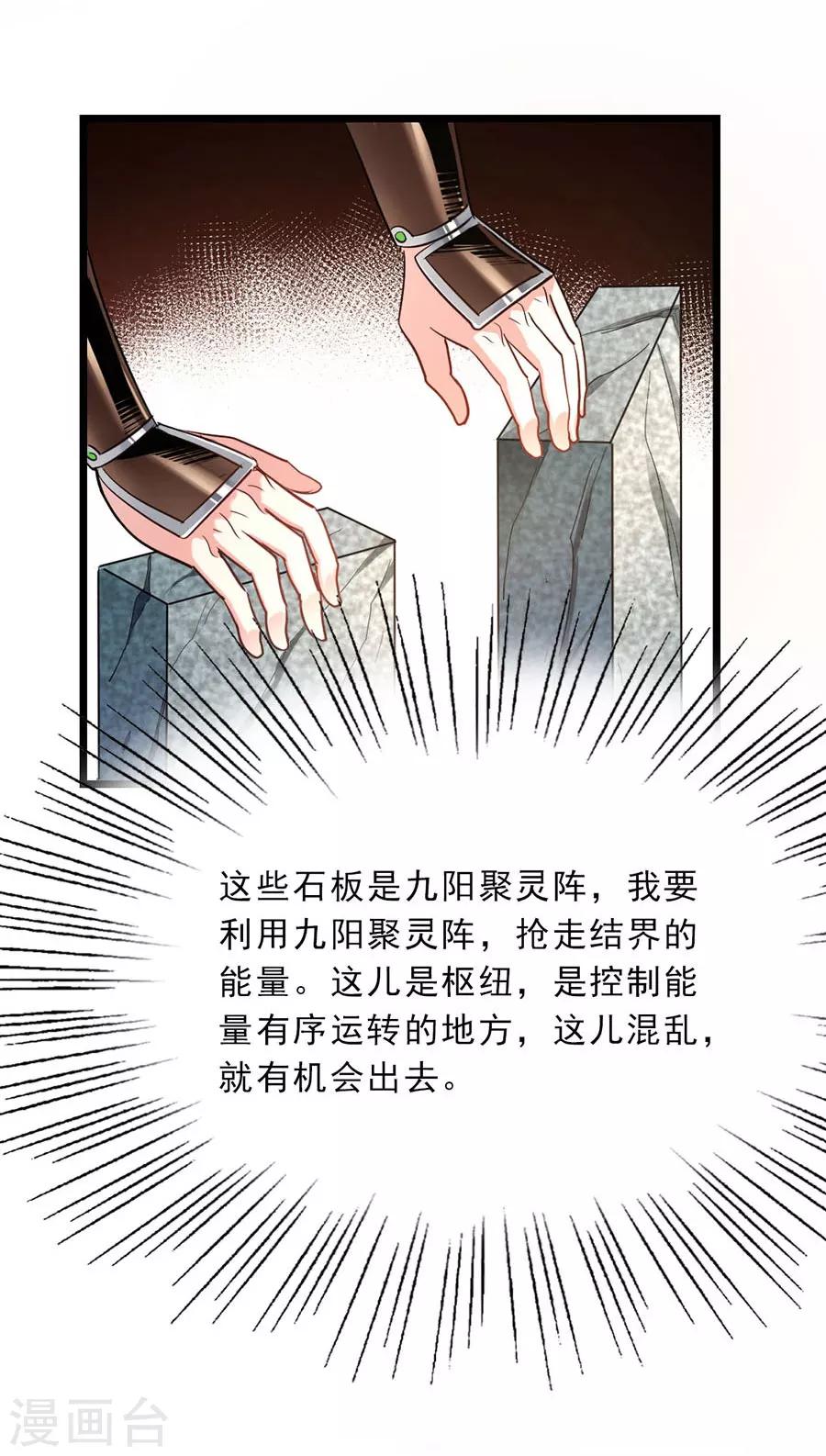 《九阳神王》漫画最新章节第81话 得到炼魂术免费下拉式在线观看章节第【17】张图片