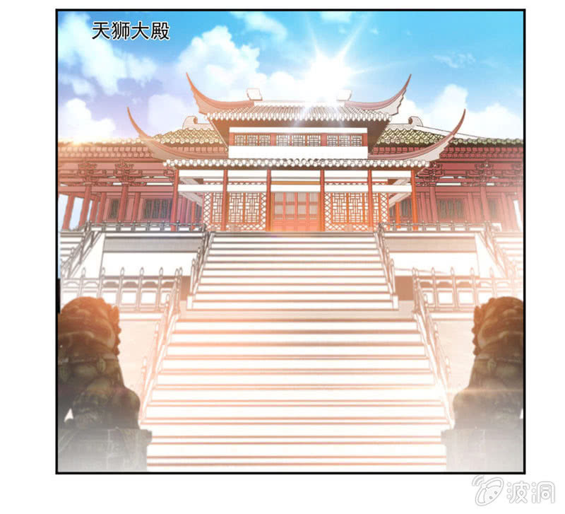 《九阳神王》漫画最新章节未婚妻来袭？！免费下拉式在线观看章节第【25】张图片