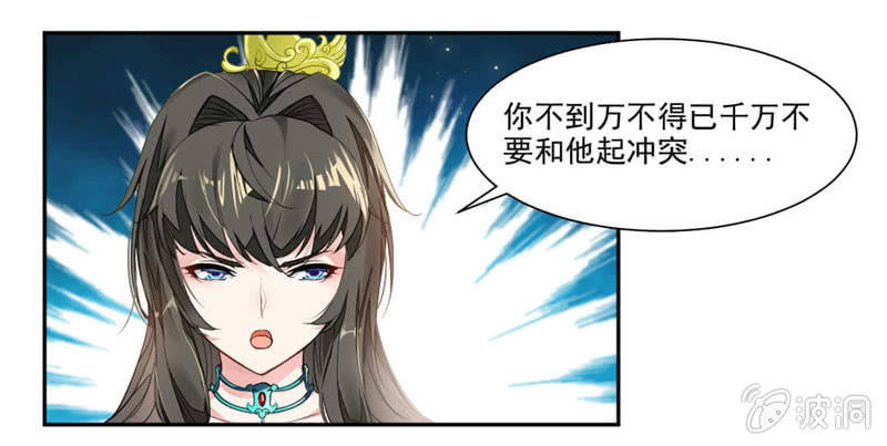 《九阳神王》漫画最新章节饿了免费下拉式在线观看章节第【7】张图片