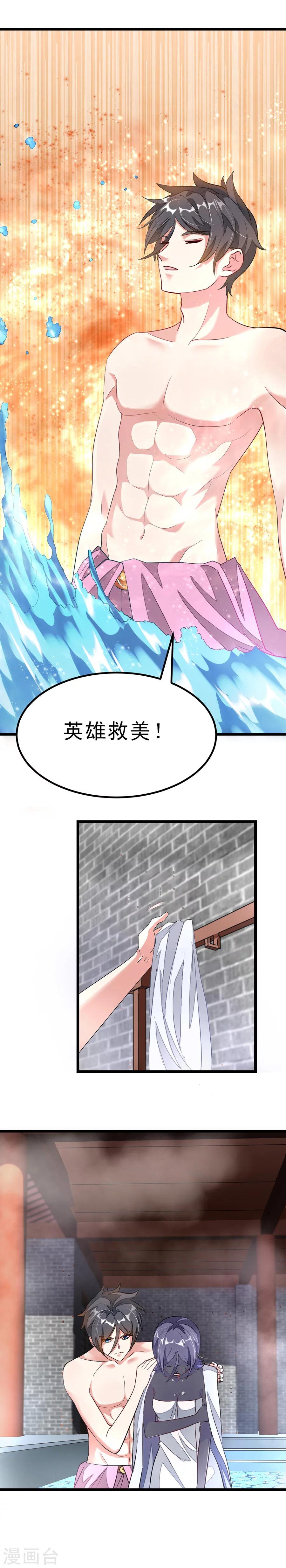 《九阳神王》漫画最新章节第92话 你爷爷秦云英雄救美现场免费下拉式在线观看章节第【11】张图片