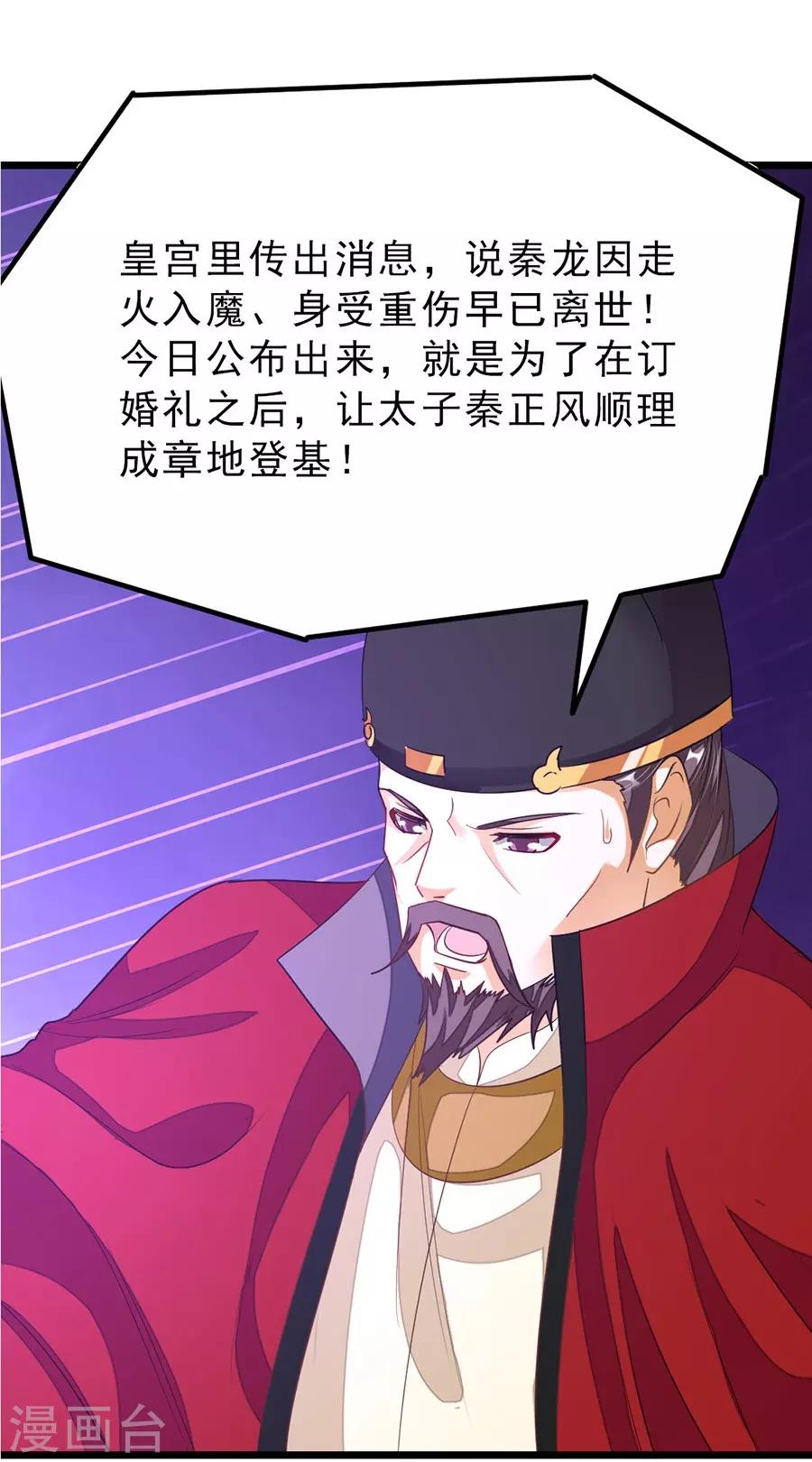 《九阳神王》漫画最新章节第102话 高调归来免费下拉式在线观看章节第【16】张图片