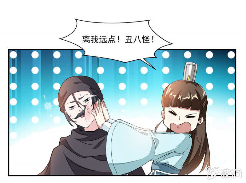 《九阳神王》漫画最新章节结交免费下拉式在线观看章节第【12】张图片