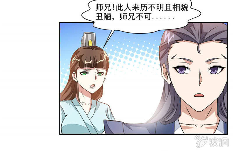 《九阳神王》漫画最新章节结交免费下拉式在线观看章节第【19】张图片