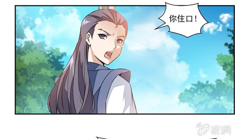 《九阳神王》漫画最新章节结交免费下拉式在线观看章节第【20】张图片