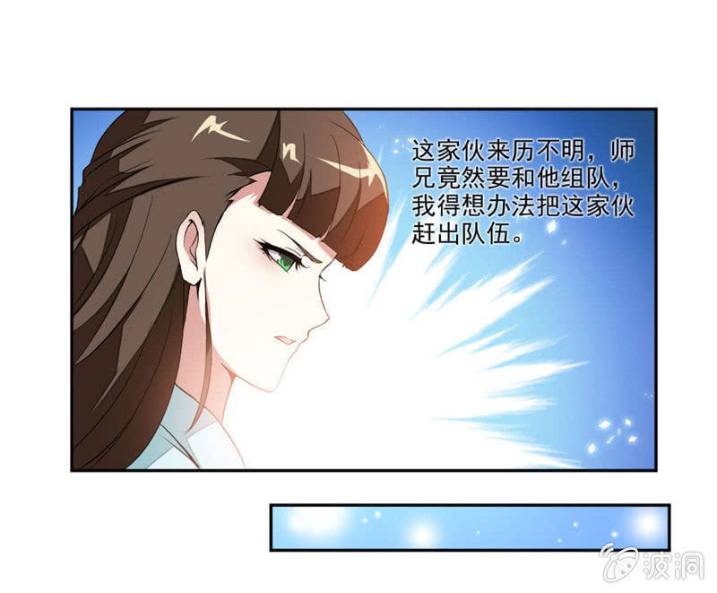 《九阳神王》漫画最新章节结交免费下拉式在线观看章节第【26】张图片