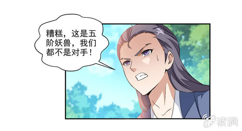 《九阳神王》漫画最新章节结交免费下拉式在线观看章节第【6】张图片