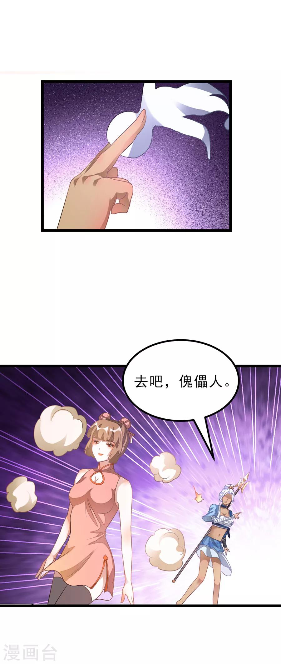 《九阳神王》漫画最新章节第140话 从屁股开始免费下拉式在线观看章节第【2】张图片