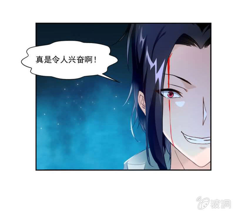 《九阳神王》漫画最新章节你认识我？免费下拉式在线观看章节第【9】张图片