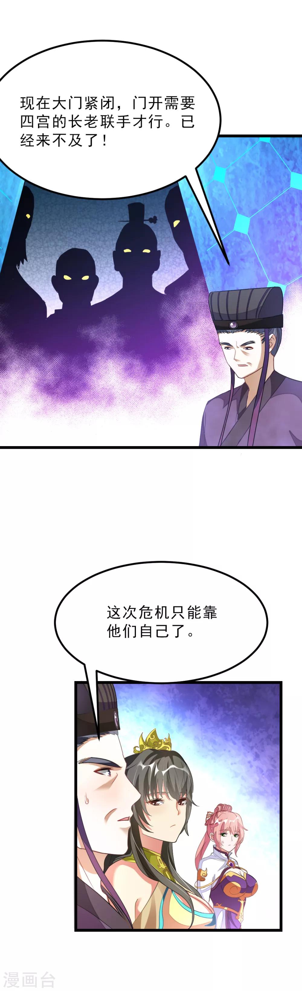 《九阳神王》漫画最新章节第141话 你老公真棒！免费下拉式在线观看章节第【18】张图片