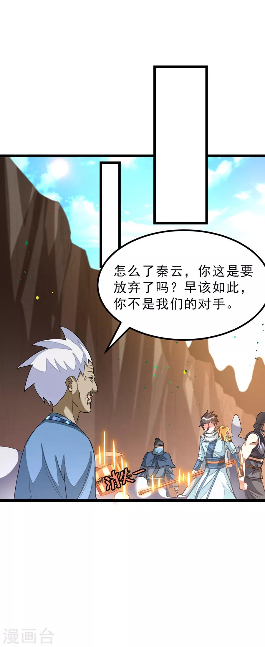 《九阳神王》漫画最新章节第143话 侮辱薛紫叶？！免费下拉式在线观看章节第【14】张图片