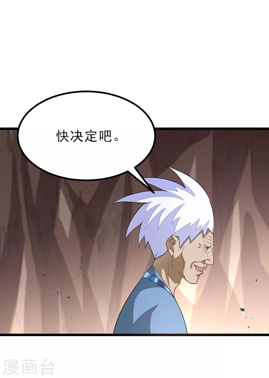 《九阳神王》漫画最新章节第143话 侮辱薛紫叶？！免费下拉式在线观看章节第【16】张图片