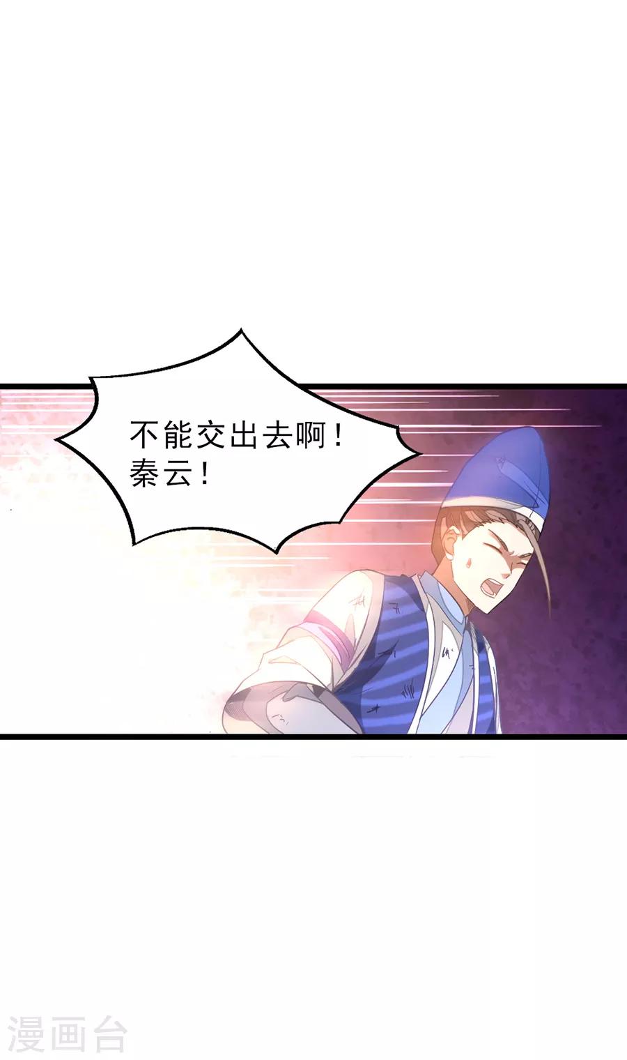 《九阳神王》漫画最新章节第143话 侮辱薛紫叶？！免费下拉式在线观看章节第【17】张图片