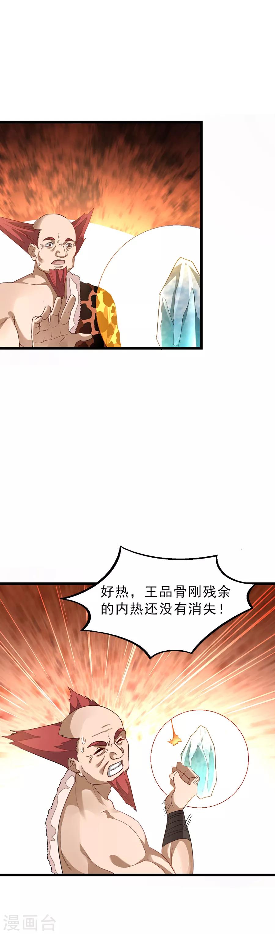 【九阳神王】漫画-（第148话 又神秘又漂亮）章节漫画下拉式图片-9.jpg