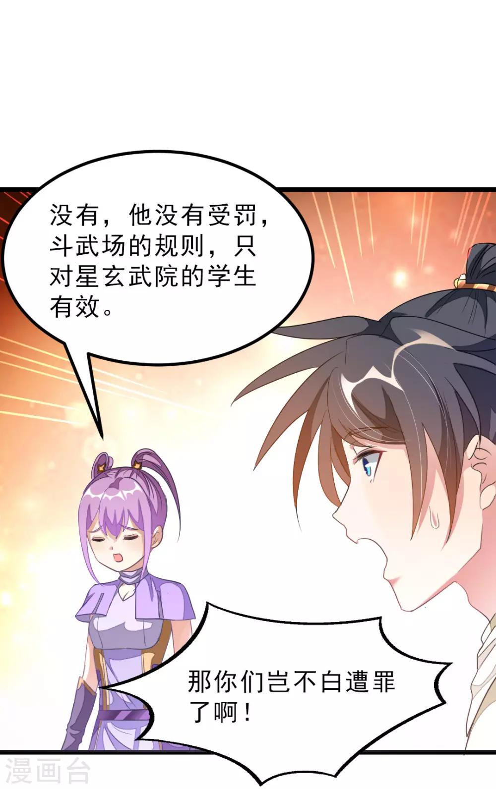 《九阳神王》漫画最新章节第151话 帮助小美女免费下拉式在线观看章节第【10】张图片