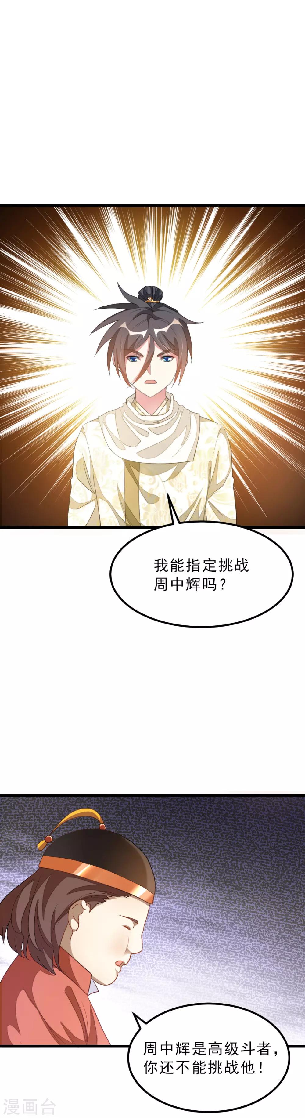 《九阳神王》漫画最新章节第151话 帮助小美女免费下拉式在线观看章节第【18】张图片