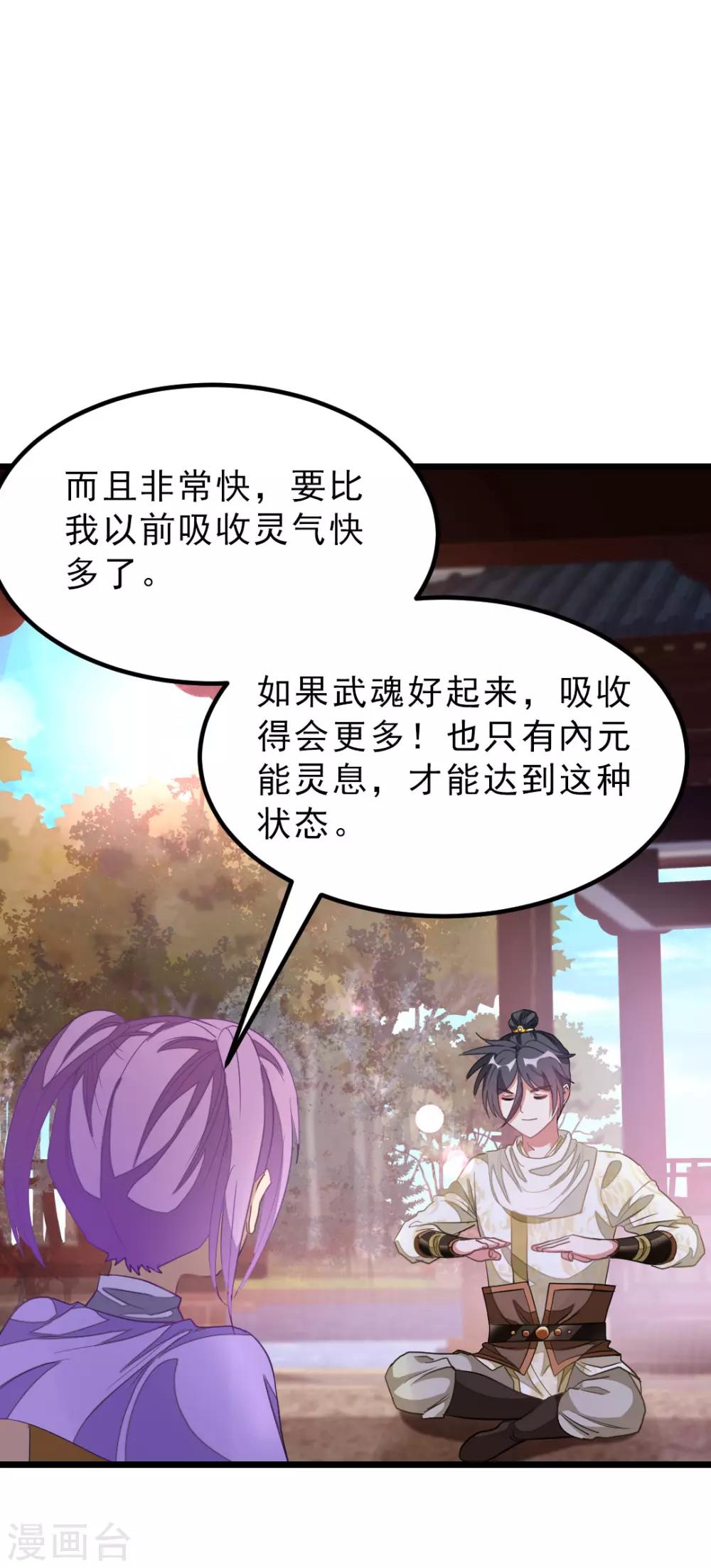 《九阳神王》漫画最新章节第151话 帮助小美女免费下拉式在线观看章节第【6】张图片