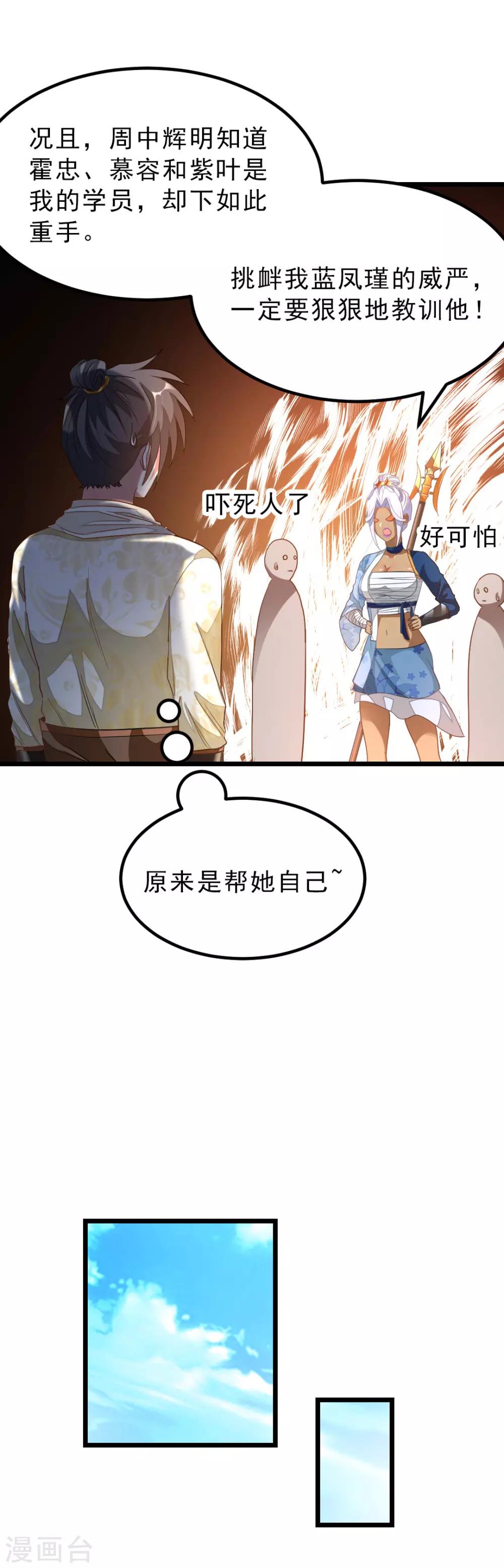 《九阳神王》漫画最新章节第154话 赢了，你们就亲我免费下拉式在线观看章节第【2】张图片