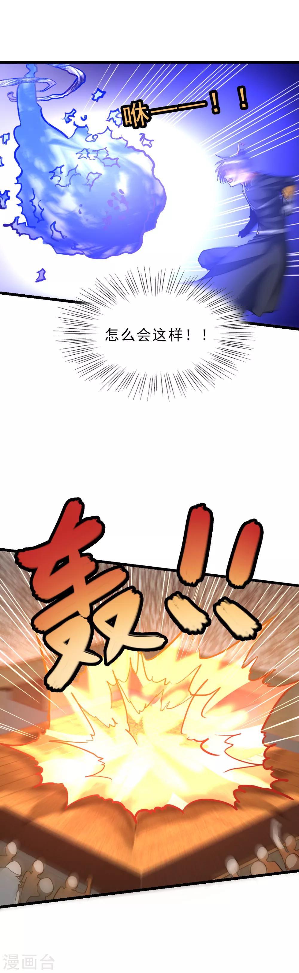 【九阳神王】漫画-（第155话 魅惑！美女三胞胎）章节漫画下拉式图片-17.jpg