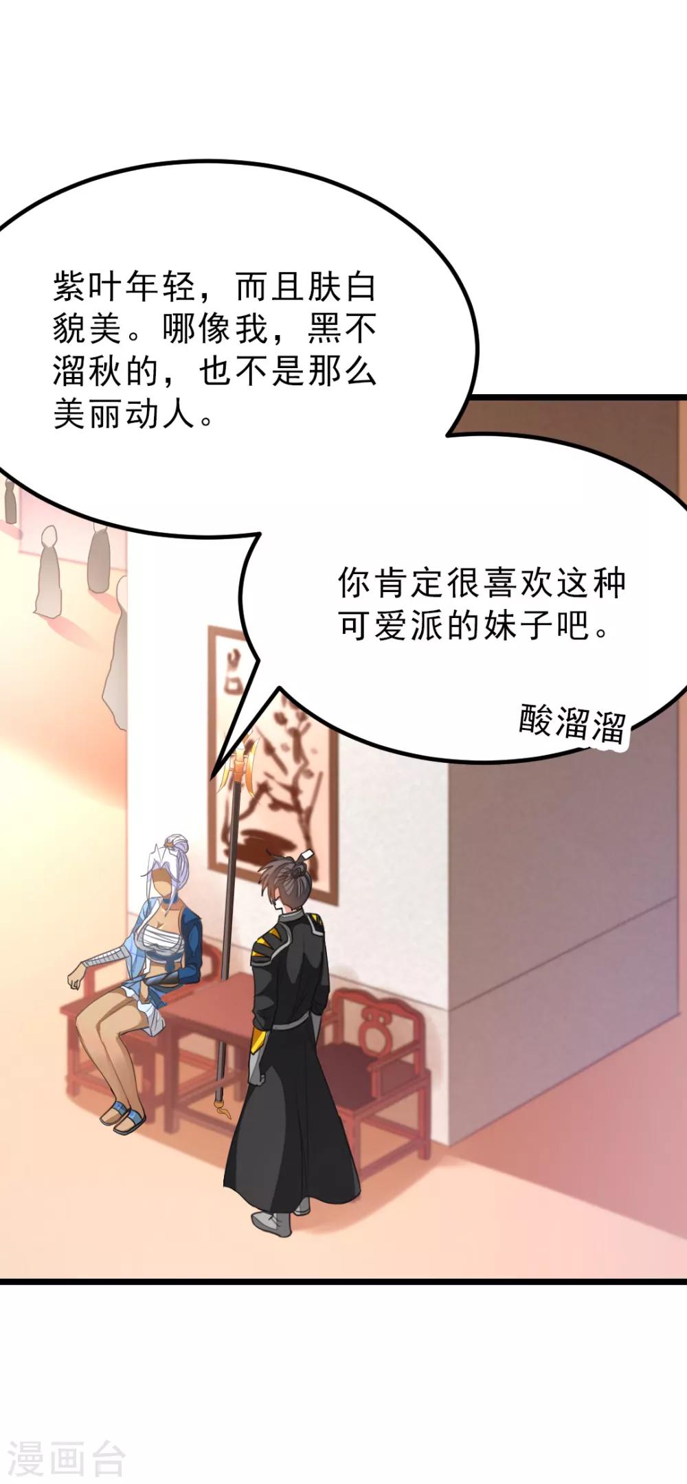 《九阳神王》漫画最新章节第156话 二女同吻秦云免费下拉式在线观看章节第【31】张图片