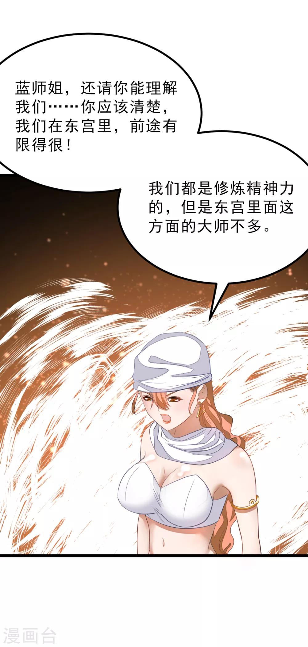 《九阳神王》漫画最新章节第157话 征服三胞胎姐妹免费下拉式在线观看章节第【11】张图片