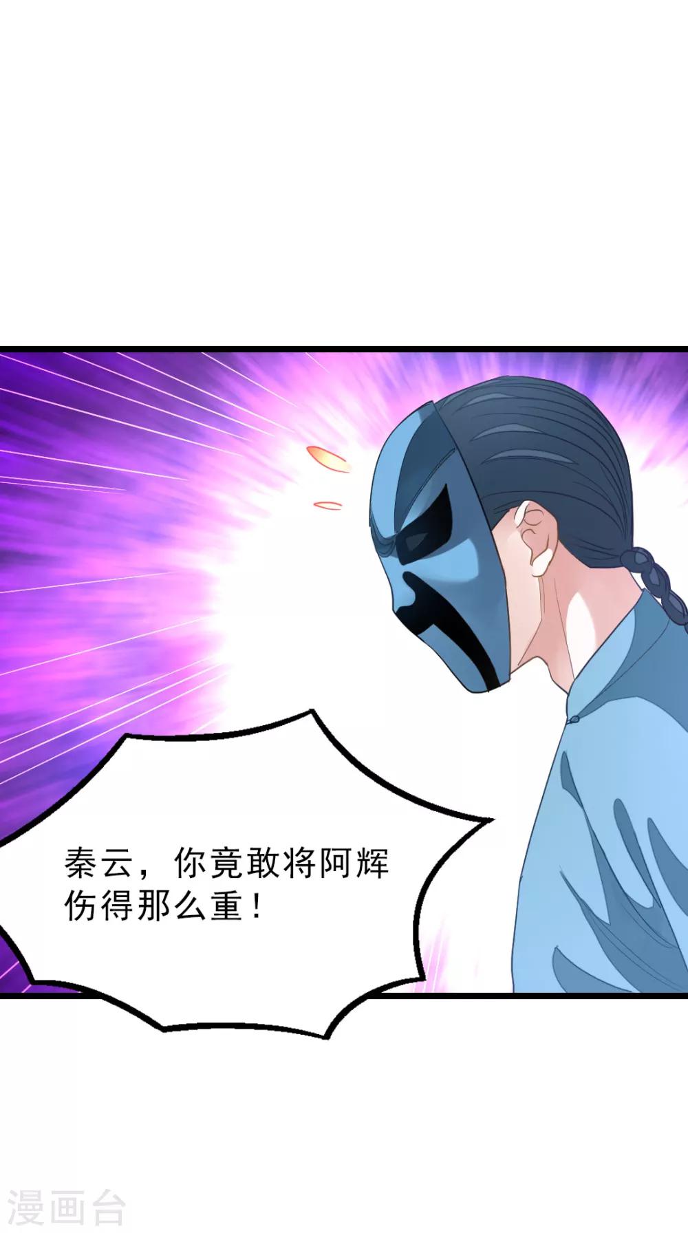 《九阳神王》漫画最新章节第159话 羞死人了，都是毛免费下拉式在线观看章节第【17】张图片