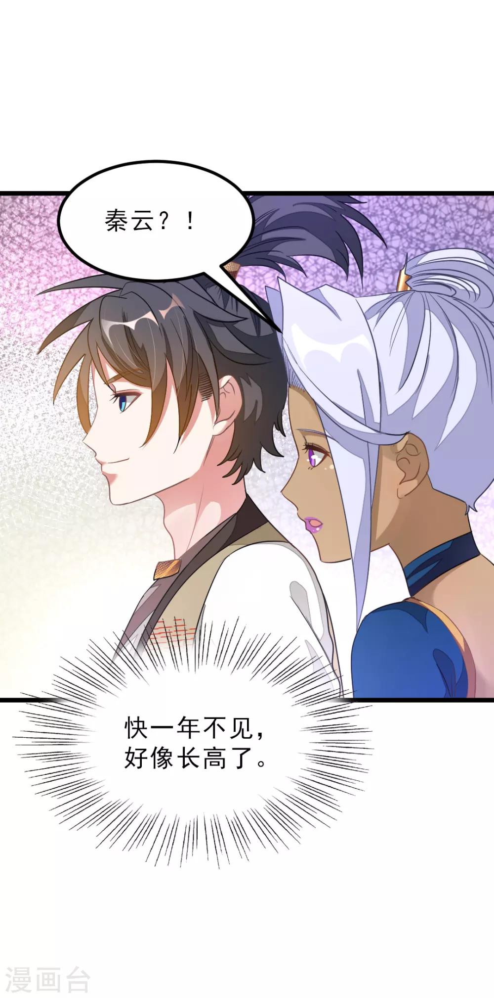 《九阳神王》漫画最新章节第162话 缠绵热吻免费下拉式在线观看章节第【26】张图片