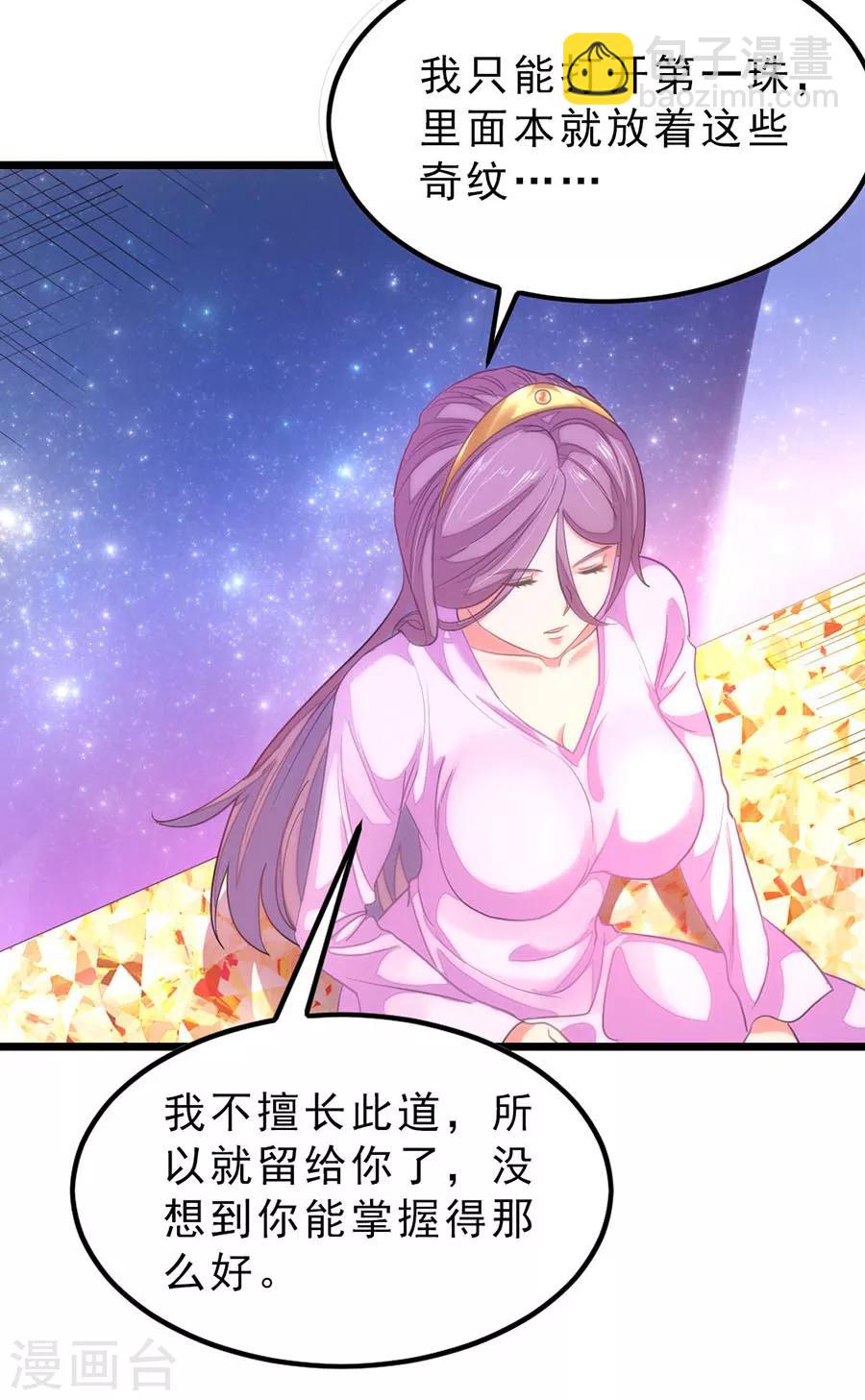 《九阳神王》漫画最新章节第168话 神秘美人竟是她免费下拉式在线观看章节第【11】张图片